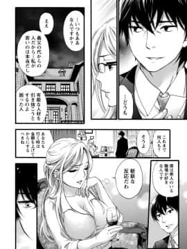 [久遠ミチヨシ] ハンドレッドゲーム 1  [DL版]_016