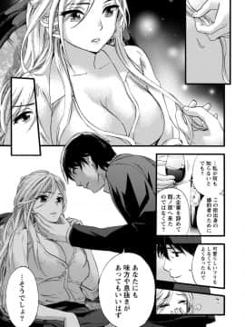 [久遠ミチヨシ] ハンドレッドゲーム 1  [DL版]_017