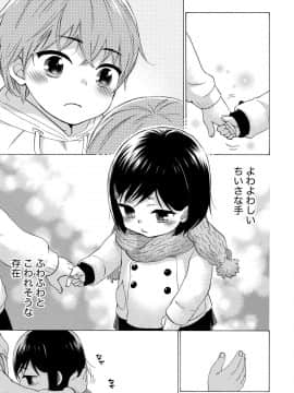 [久遠ミチヨシ] ハンドレッドゲーム 1  [DL版]_023
