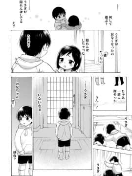 [久遠ミチヨシ] ハンドレッドゲーム 1  [DL版]_024