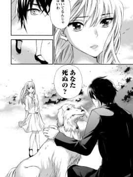 [久遠ミチヨシ] ハンドレッドゲーム 1  [DL版]_034
