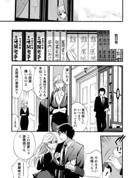[久遠ミチヨシ] ハンドレッドゲーム 1  [DL版]_037