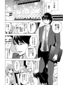 [久遠ミチヨシ] ハンドレッドゲーム 1  [DL版]_046