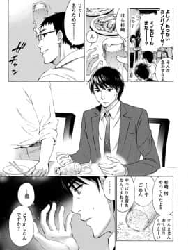 [久遠ミチヨシ] ハンドレッドゲーム 1  [DL版]_047