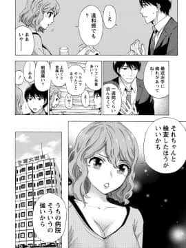 [久遠ミチヨシ] ハンドレッドゲーム 1  [DL版]_048