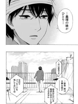 [久遠ミチヨシ] ハンドレッドゲーム 1  [DL版]_052