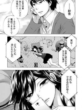 [久遠ミチヨシ] ハンドレッドゲーム 1  [DL版]_053