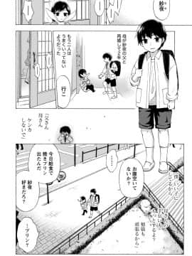 [久遠ミチヨシ] ハンドレッドゲーム 1  [DL版]_056