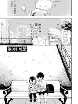 [久遠ミチヨシ] ハンドレッドゲーム 1  [DL版]_057