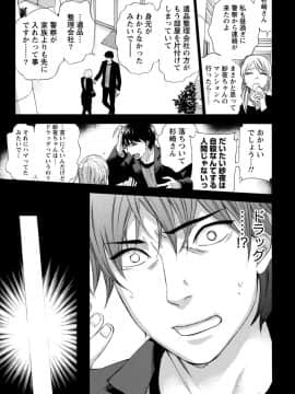 [久遠ミチヨシ] ハンドレッドゲーム 1  [DL版]_067