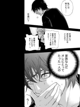 [久遠ミチヨシ] ハンドレッドゲーム 1  [DL版]_070