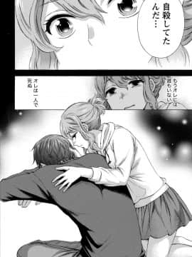 [久遠ミチヨシ] ハンドレッドゲーム 1  [DL版]_074