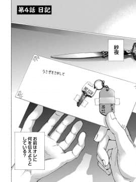 [久遠ミチヨシ] ハンドレッドゲーム 1  [DL版]_080