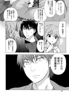 [久遠ミチヨシ] ハンドレッドゲーム 1  [DL版]_090