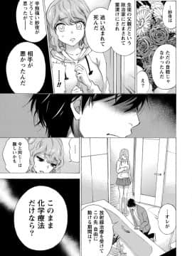 [久遠ミチヨシ] ハンドレッドゲーム 1  [DL版]_093