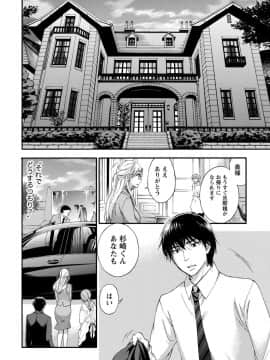 [久遠ミチヨシ] ハンドレッドゲーム 1  [DL版]_100