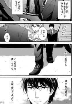 [久遠ミチヨシ] ハンドレッドゲーム 1  [DL版]_101