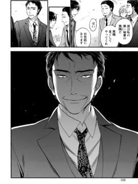 [久遠ミチヨシ] ハンドレッドゲーム 1  [DL版]_108
