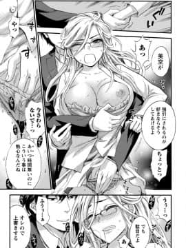 [久遠ミチヨシ] ハンドレッドゲーム 1  [DL版]_113