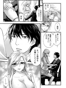[久遠ミチヨシ] ハンドレッドゲーム 1  [DL版]_117