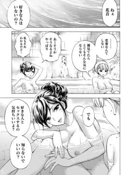 [久遠ミチヨシ] ハンドレッドゲーム 1  [DL版]_127