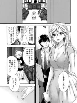 [久遠ミチヨシ] ハンドレッドゲーム 1  [DL版]_151
