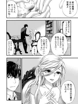 [久遠ミチヨシ] ハンドレッドゲーム 1  [DL版]_154