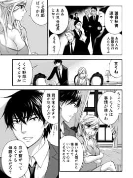[久遠ミチヨシ] ハンドレッドゲーム 1  [DL版]_155
