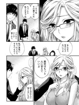 [久遠ミチヨシ] ハンドレッドゲーム 1  [DL版]_156