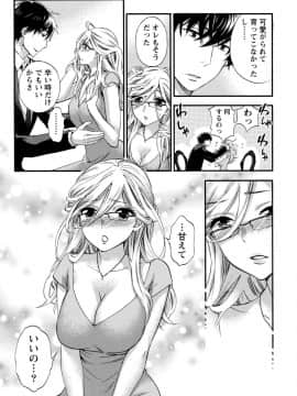 [久遠ミチヨシ] ハンドレッドゲーム 1  [DL版]_157