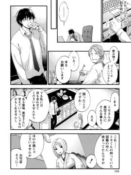 [久遠ミチヨシ] ハンドレッドゲーム 1  [DL版]_168