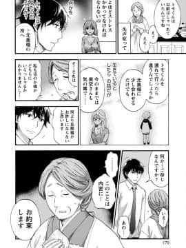 [久遠ミチヨシ] ハンドレッドゲーム 1  [DL版]_170