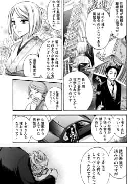[久遠ミチヨシ] ハンドレッドゲーム 1  [DL版]_171