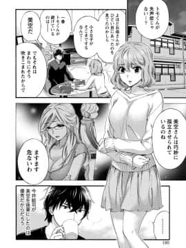 [久遠ミチヨシ] ハンドレッドゲーム 1  [DL版]_180