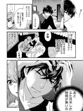 [久遠ミチヨシ] ハンドレッドゲーム 1  [DL版]_182