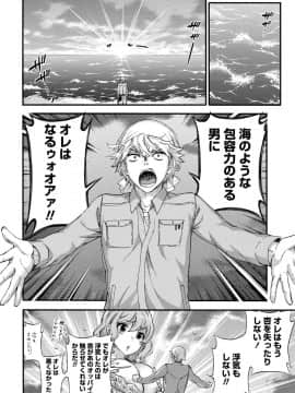 [久遠ミチヨシ] ハンドレッドゲーム 1  [DL版]_190
