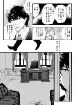 [久遠ミチヨシ] ハンドレッドゲーム 1  [DL版]_193