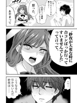 [久遠ミチヨシ] ハンドレッドゲーム 1  [DL版]_204