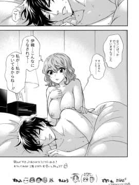[久遠ミチヨシ] ハンドレッドゲーム 1  [DL版]_205