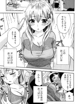 [久遠ミチヨシ] つつんでひらいて_006