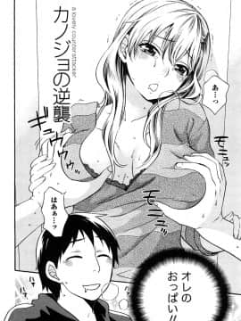 [久遠ミチヨシ] つつんでひらいて_007