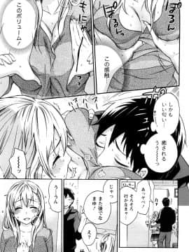 [久遠ミチヨシ] つつんでひらいて_008