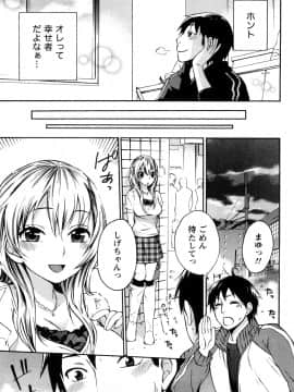 [久遠ミチヨシ] つつんでひらいて_010