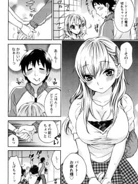 [久遠ミチヨシ] つつんでひらいて_011