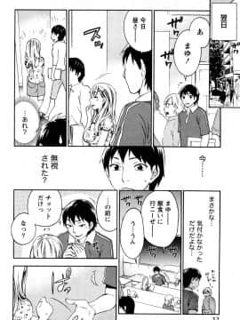[久遠ミチヨシ] つつんでひらいて_015
