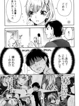 [久遠ミチヨシ] つつんでひらいて_016
