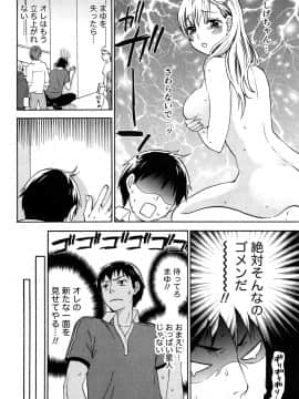 [久遠ミチヨシ] つつんでひらいて_017