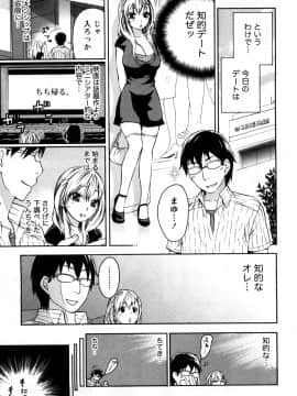 [久遠ミチヨシ] つつんでひらいて_018