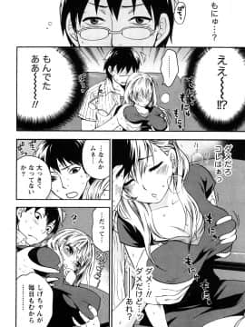 [久遠ミチヨシ] つつんでひらいて_019