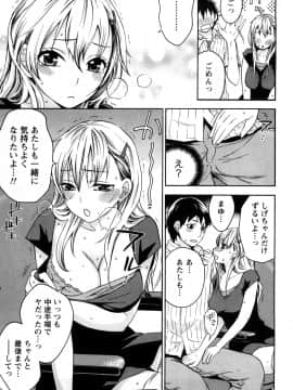 [久遠ミチヨシ] つつんでひらいて_020